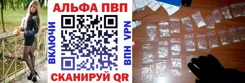 Купить  Александровск  APVP СК