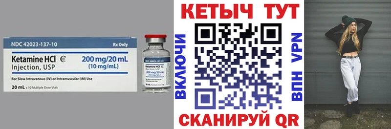 КЕТАМИН VHQ  Купить  Александровск