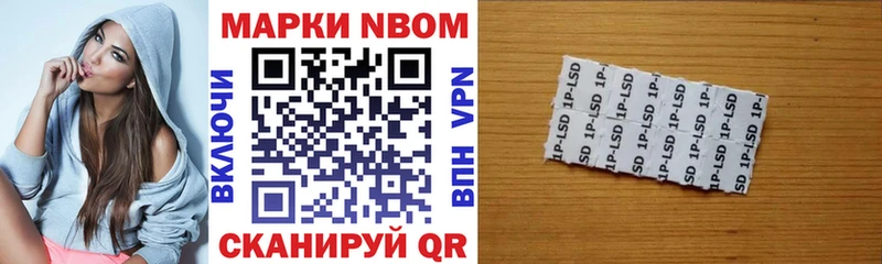 Купить  Александровск  Наркотические марки 1,8мг